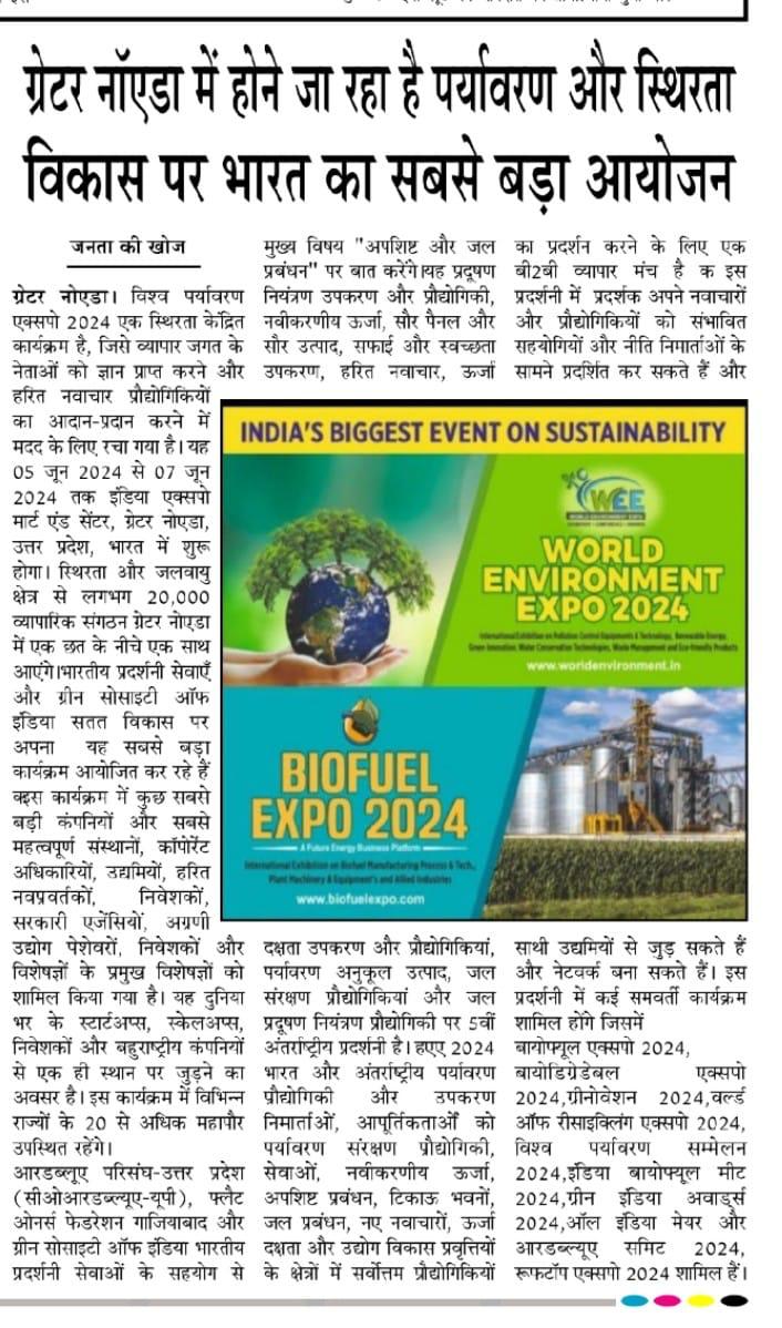 Biofuel images