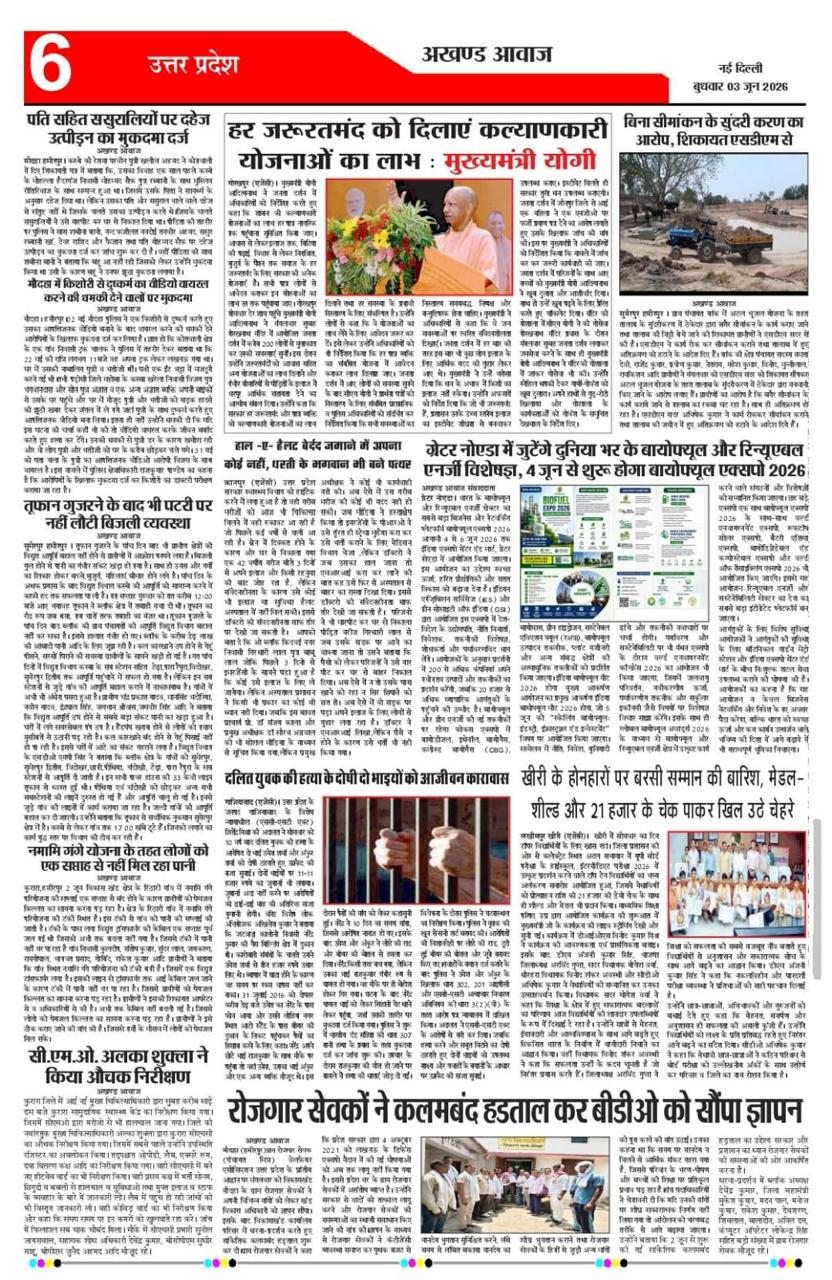 Biofuel images