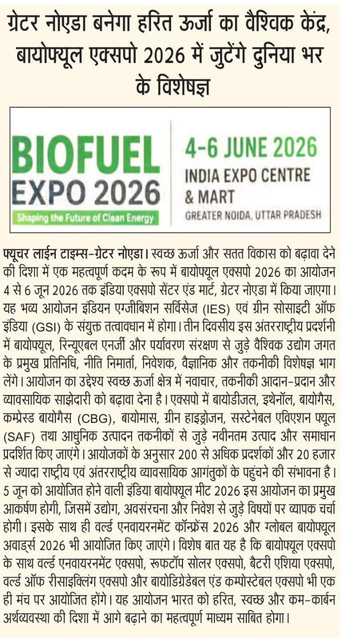 Biofuel images